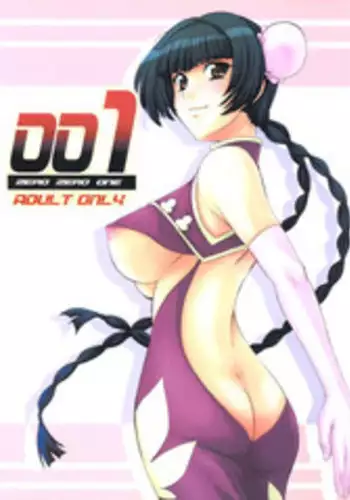 (C73) [G-R (Akiyama Kenta)] 001 (Kidou Senshi Gundam 00)