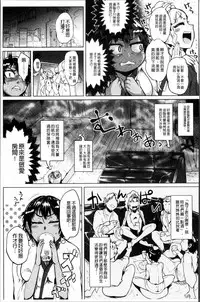 [Sagattoru] Ranpako Shiru Chaos - Ase to Shio to Namida no Pool [Chinese]