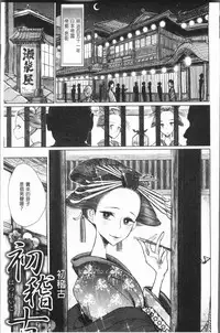 [Dhibi] Amaku Kanadete [Chinese]