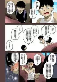 [Hana Hook] Zenin Shikkaku - Hahaoya no Mesubuta Sex Choukyou Kiroku ch.1-5 [Chinese] [含着个人汉化]