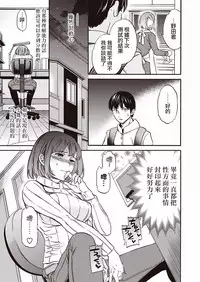 [Cuvie] Kateikyoshi (COMIC Penguin Club Sanzokuban 2018-01) [Chinese] [夢之行蹤漢化組] [Digital]