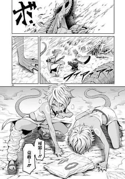 蔷薇园传奇 01-08 Chinese