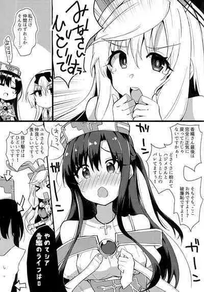 (C97) [Asshuku Town (Chiji Komari)] Arifureta Hibi ni Modotte kure!!! (Arifureta Shokugyou de Sekai Saikyou) [Incomplete]