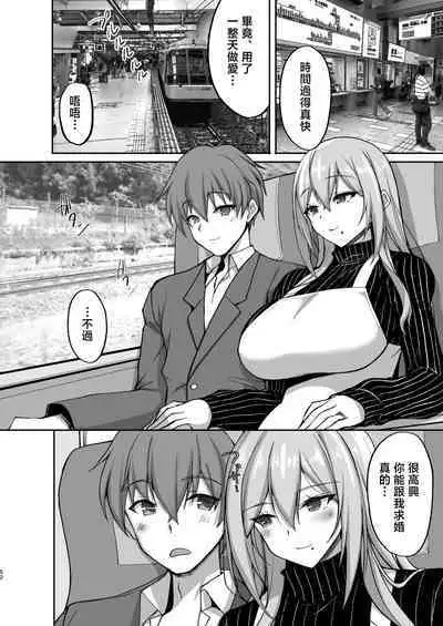 [Labomagi! (Takeda Aranobu)] Ecchi na Onee-san wa, Suki desu ka? 5 ~Tonari no Onee-san to Ichaicha Onsen Ryokou Hen~ [Chinese]