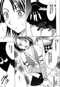 [Crimson (Carmine)] Yuunagi Soushuuhen (Final Fantasy 10) [Digital]