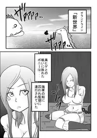 [Rasen Kyuuri] O Kuchi de Ikou!! ~Boushoku Kaizoku Musume-hen~ (One Piece)