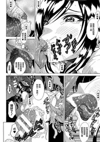 [Tokisana] Kachiki na Onna ga Buzama na Ahegao o Sarasu Made [Chinese] [Pつssy汉化组]