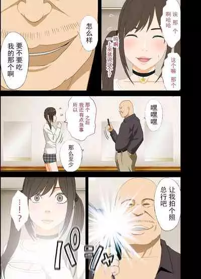 [Crimson] Idol Kyousei ~Akutoku Shachou ni Ayatsurareta Shojo Idol~ [Chinese] [不可视汉化] [Digital]