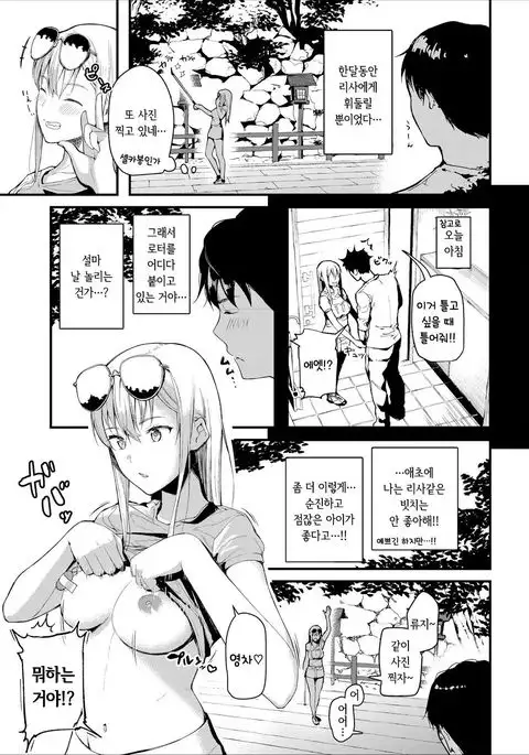 Ibunka "Sei" Kouryuu - Sex cultural exchange | 이문화 "성"교류