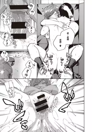 Hana ga Futatabi Saku Koro ni