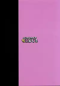 Hinako Ikusei Nisshi Hinako ga Nyuugyuu ni Naru made