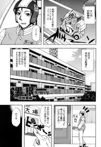 [Dokokano Aitsu] Oshiruko