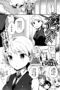 COMIC Anthurium 2016-09