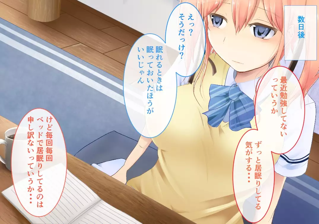 Suiminkan -Kimi no Karada wa Boku no Mono-