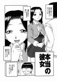 [Kiai Neko] Kouzen Osoto