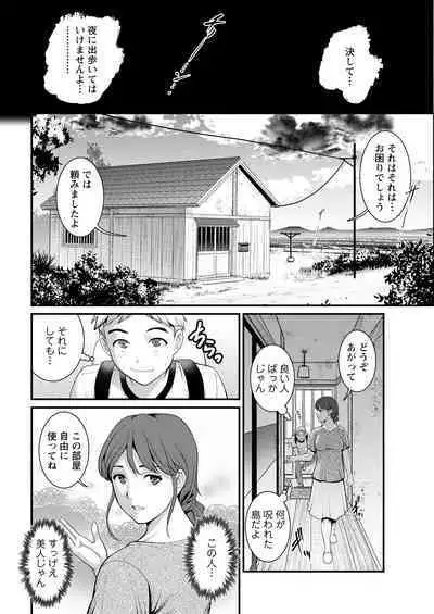 Meshibe no Sakihokoru Ch. 1-11