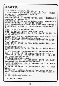 [Rikudoukan (Rikudou Koushi)] Daitenjin Kanpekihan (Excel Saga)