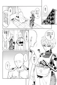 [TK-Brand](Nagi Mayuko) My disciple ♀ (19) is too brave to live (One-Punch Man)