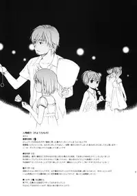 (C76) [SECOND CRY (Sekiya Asami)] Dog and Pony SHOW +