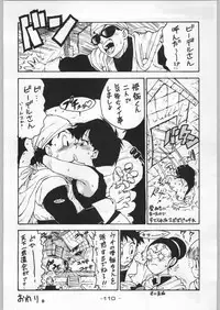 (C46) [Kacchuu Musume (Various)] Tropical Rikidouzan (Various)