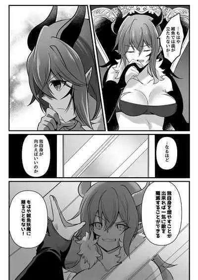 Toaru Maou No Bunretsu Nichijou