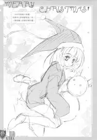 （20060204)[月下飛行]綺羅