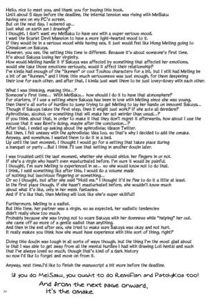 Meiling ni Kawaigarareru Sakuya-san ga Mitai Hon | A book about Sakuya getting sweet with Meiling