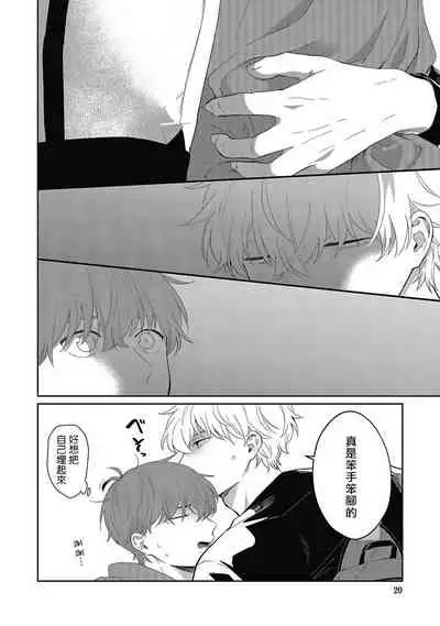 [Nomori Mochi] Hayama-sensei no Dakimakura | 叶山老师的抱枕 Ch. 1 [Chinese] [拾荒者汉化组] [Digital]