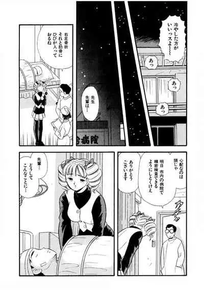 [satou marumi] Pheromone legend Vol.3 19-23