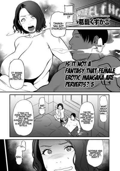 [Tsuzura Kuzukago] Onna Eromangaka ga Inran da nante Gensou ja nai? 1-5 | Is It Not a Fantasy That The Female Erotic Mangaka Is a Pervert? 1-5 [English] [Coffedrug]