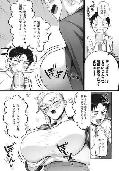 Nani Miten da yo! - What are you looking at?