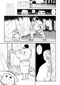 [Ebisuya (Ebisubashi Seizou)] Shibata-san to Tanuki-san ~Katchikachi Yama~ [Digital]