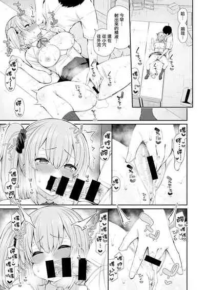 [Izure] JK-chan to Toshigoro-kun #2 (WEEKLY Kairakuten Vol.63) [Chinese] [無邪気漢化組]