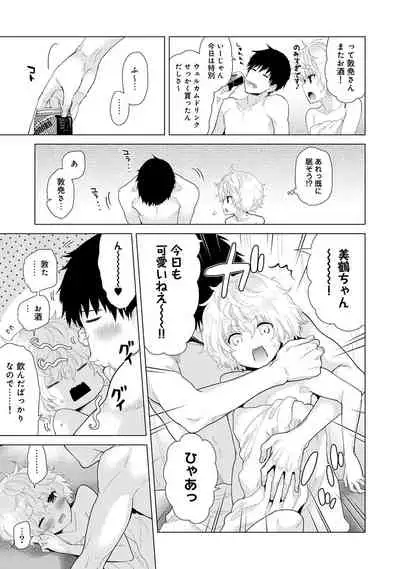 [Shiina] Noraneko Shoujo to no Kurashikata Ch. 1-25