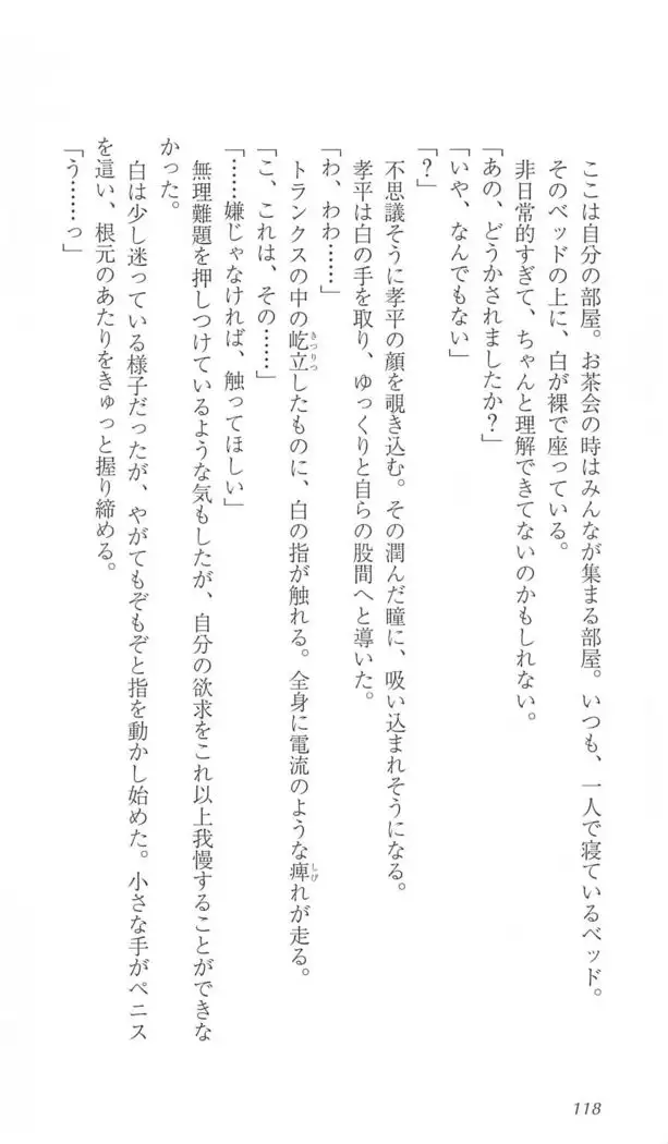 FORTUNE ARTERIAL 白編