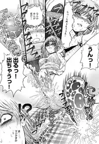 [Persona] Dorei Shoujo