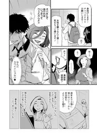 Web Comic Toutetsu Vol. 40