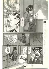 COMIC Papipo Gaiden 1998-03