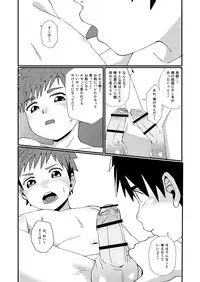 [Koufuku Iinchou (Happy)] Doukyuusei to Otomari [Digital]