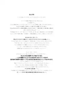 [SubeSube1kg(narita kyousha)] NINE to FIVE LOVER dai 4 wa