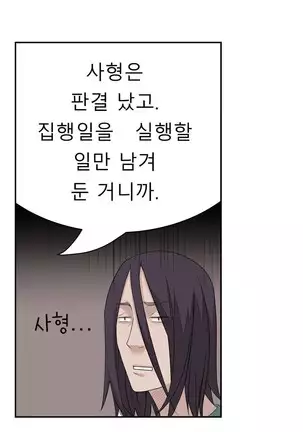 Tissue Thieves Ch.1-26