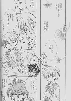 チェリーな君にパインな僕。