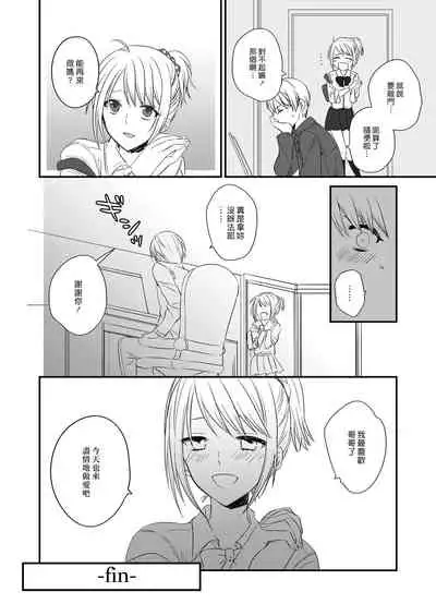 [arkizm* (Ax)] Futanari JK ni Moteasobareru Kawaisou na Onii-chan | 被扶他女高生玩弄的可憐哥哥 [Chinese] [漢化組漢化組] [Decensored] [Digital]