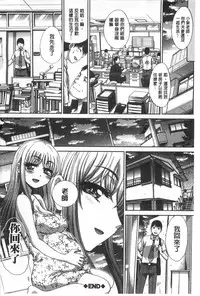 [Itaba Hiroshi] Fudoutoku SEX [Chinese]