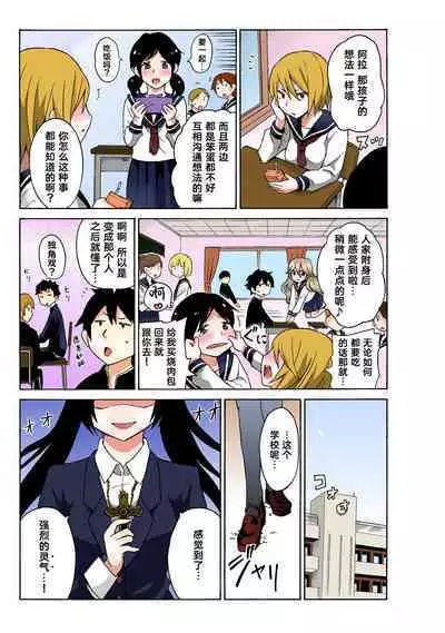 Ecchirei ～ Yaritai Houdai Iki Houdai ～ Ch.1 - 1.5