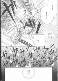 (C73) [Utsumuki Garden (Aotsuki Kakka)] Sputnik (Bleach)