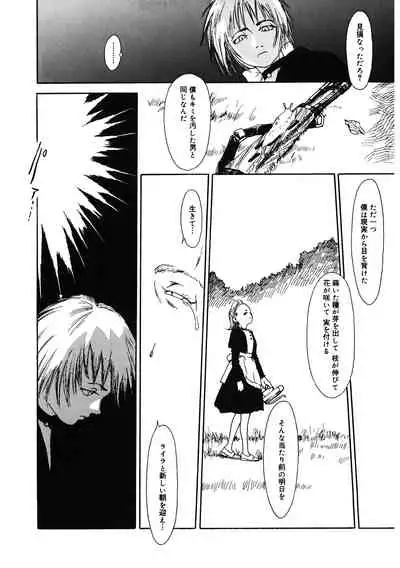 [Anthology] LQ -Little Queen- Vol. 37 [Digital]