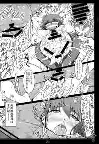 (C93) [Katamimi Buta (Kan Koromoya)] Ranma no Mama de ~Saimin Intou Hen~ (Ranma 1/2)