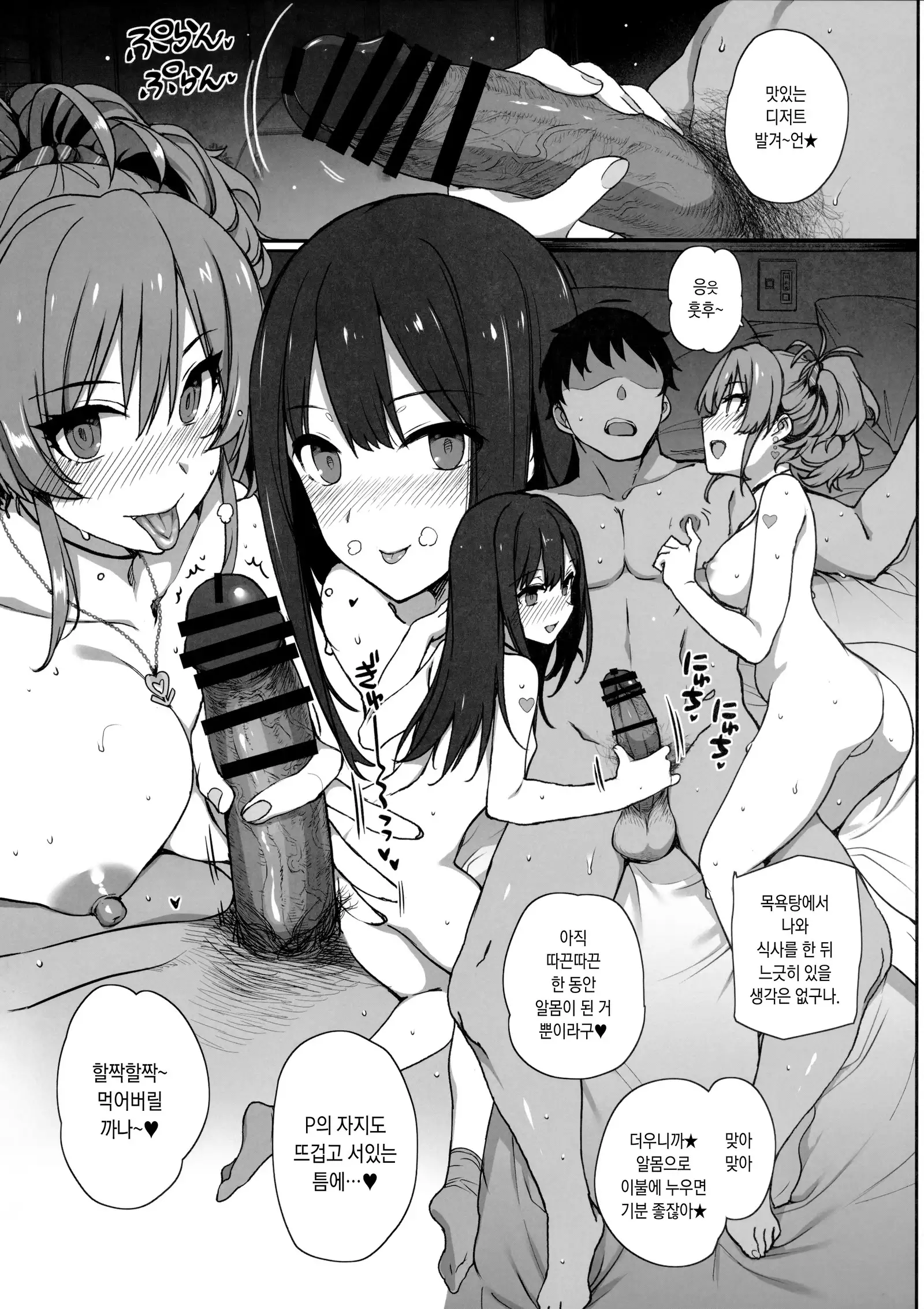 Inran NUDIE TRIP ~sex harem 02~