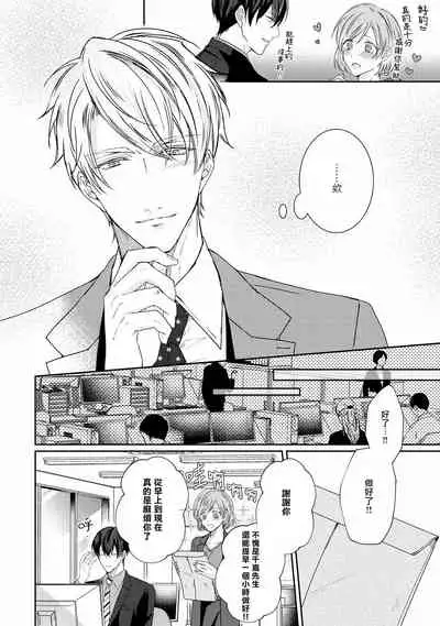 Drastic f Romance | 激烈的F罗曼史 Ch. 1-2